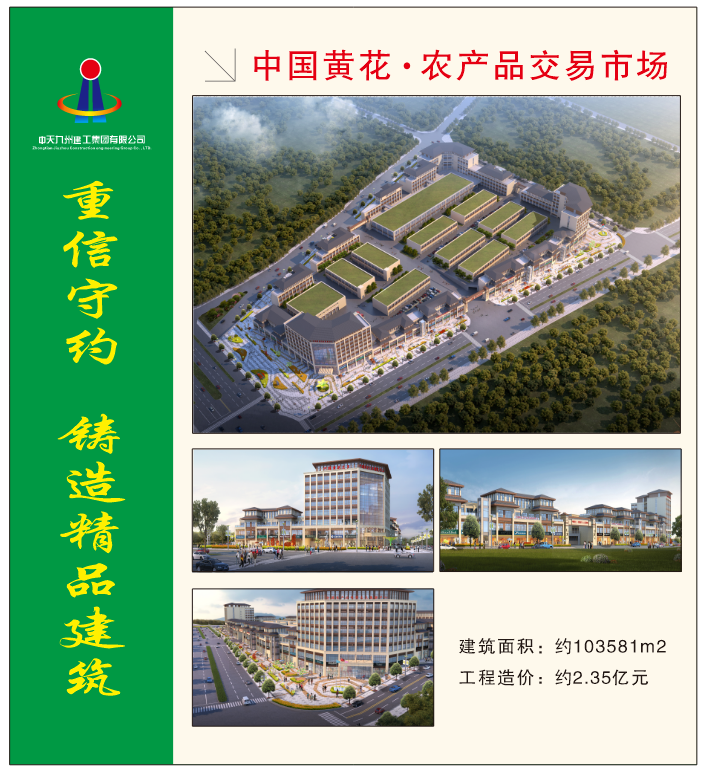 中国黄花·农产品交易市场 (2).png